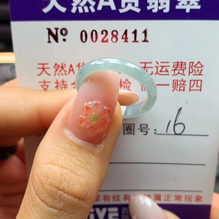 翡翠戒指未镶嵌拉派