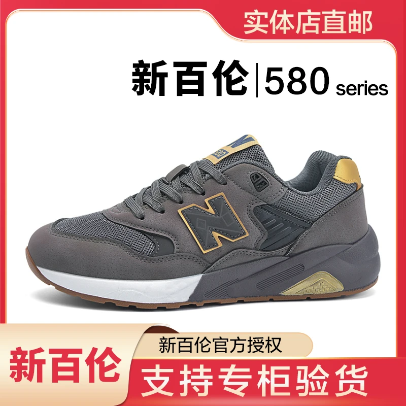 新百伦580秋冬新款男女情侣鞋休闲经典百搭厚底复古情侣款运动鞋