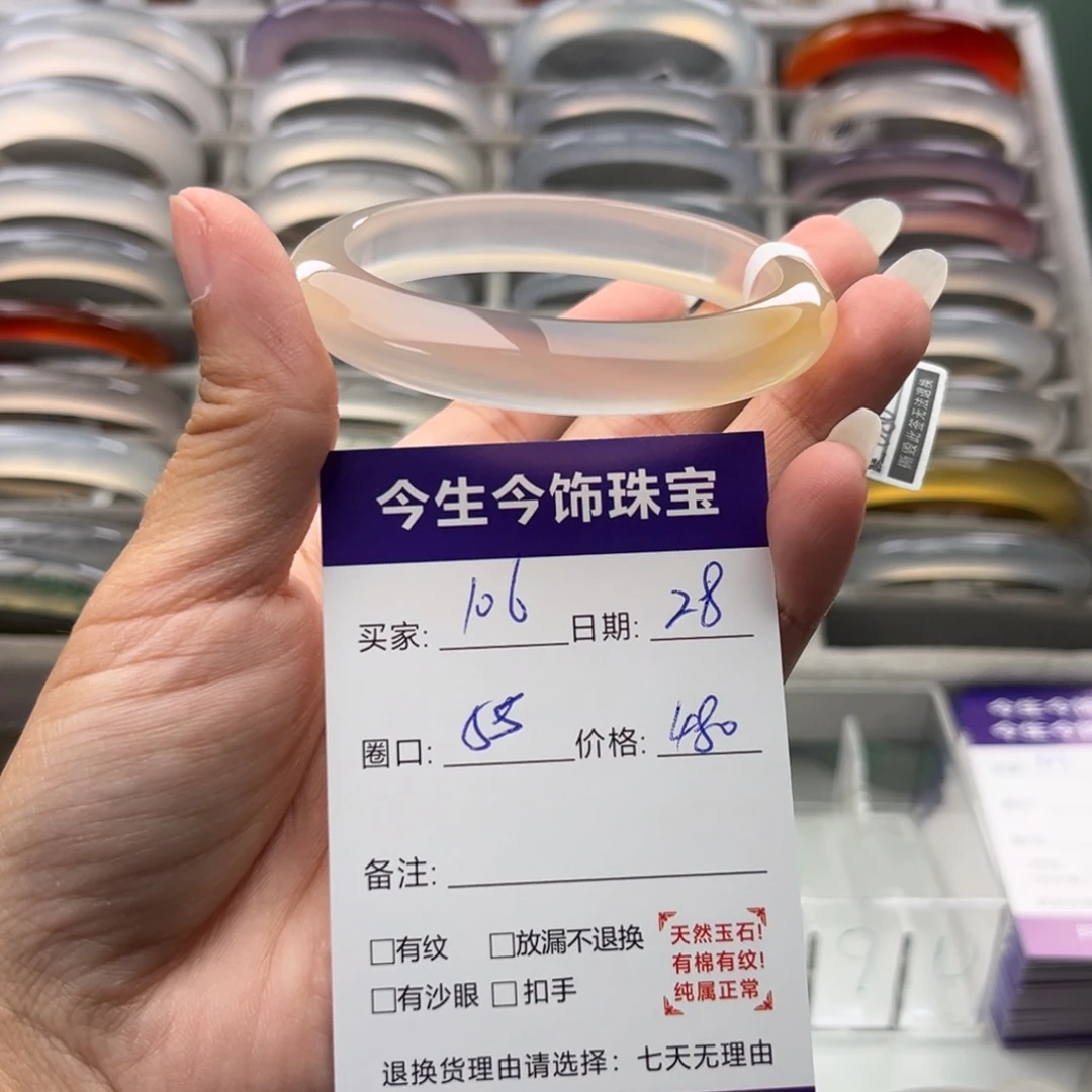 ༺***༻玛瑙/玉髓未镶嵌手镯106