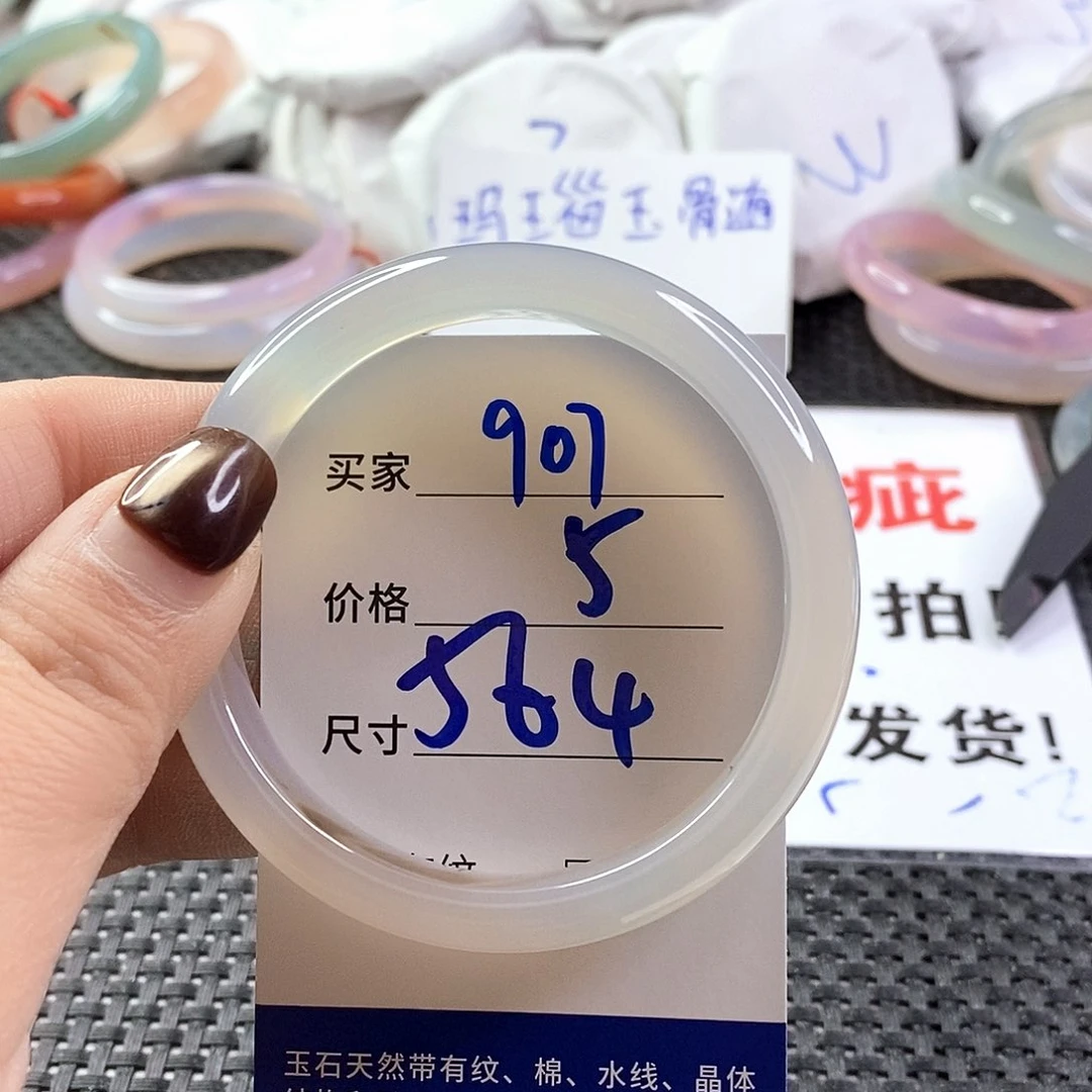 手镯玛瑙/玉髓未镶嵌907