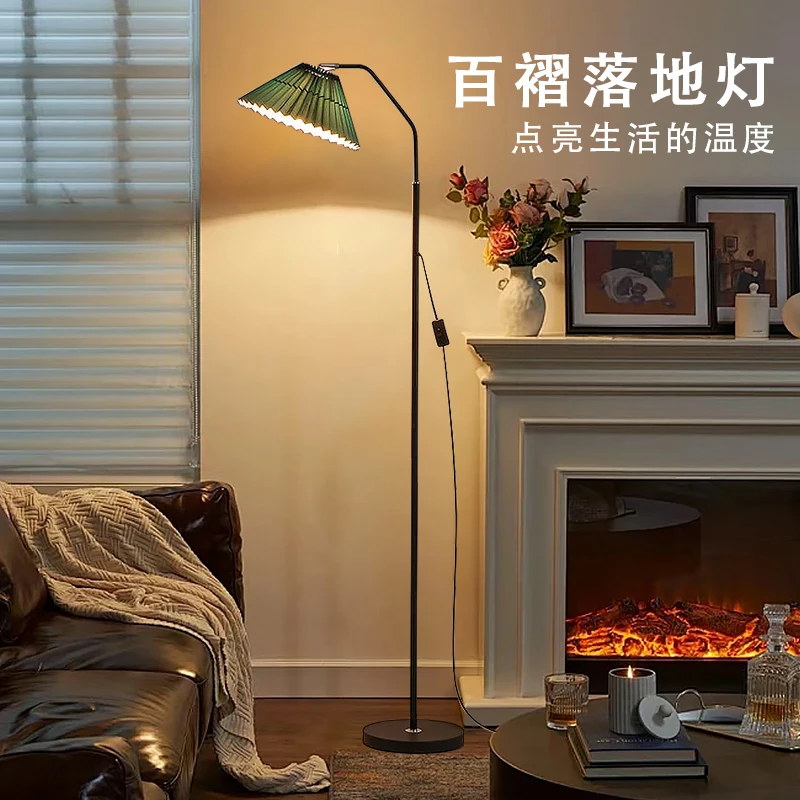 百褶落地灯简约喷漆欧美风落地灯极简创意轻奢沙发