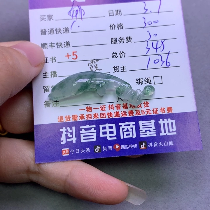 翡翠颈饰未镶嵌～*～