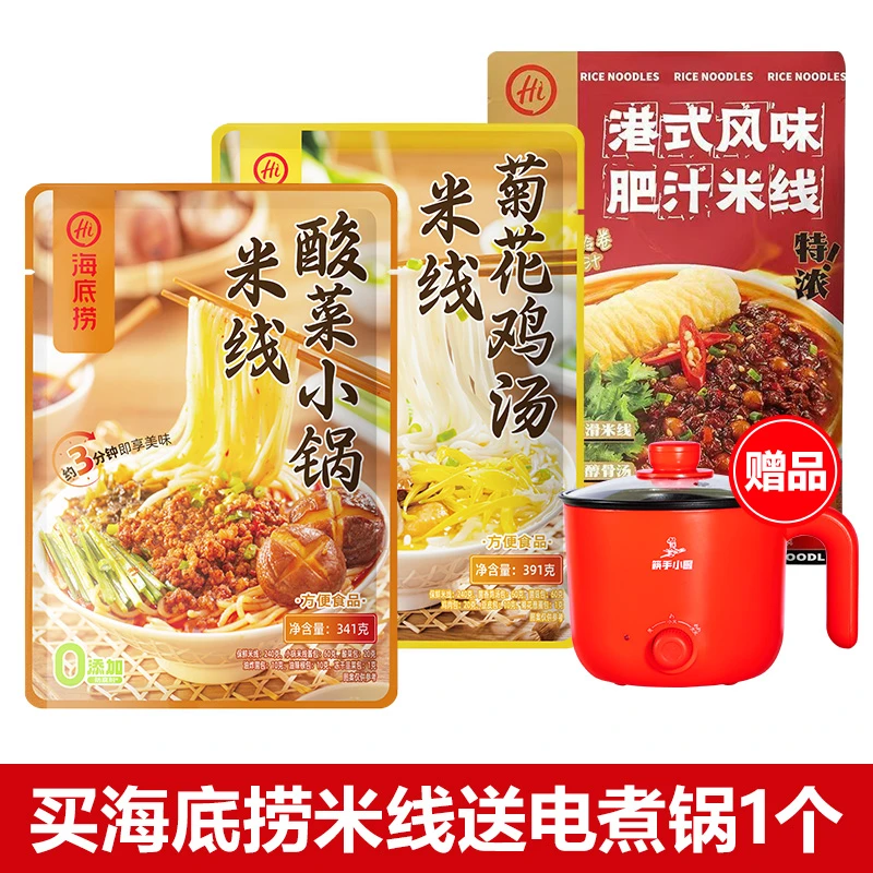【3袋】海底捞港式风味肥汁米线290g酸辣米粉方便速食肥汁米线宵夜
