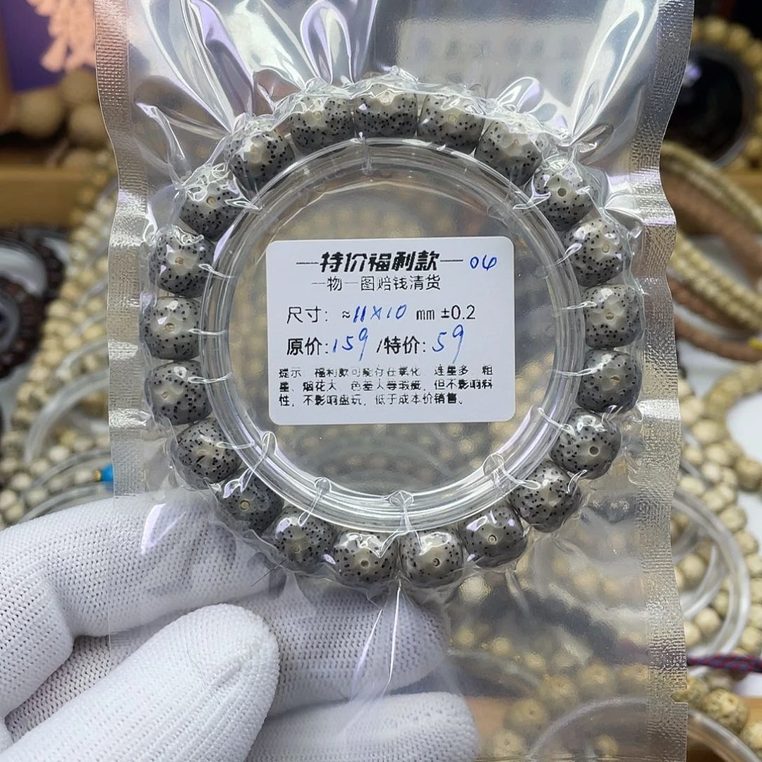 星月菩提手串龙鳞福利-04