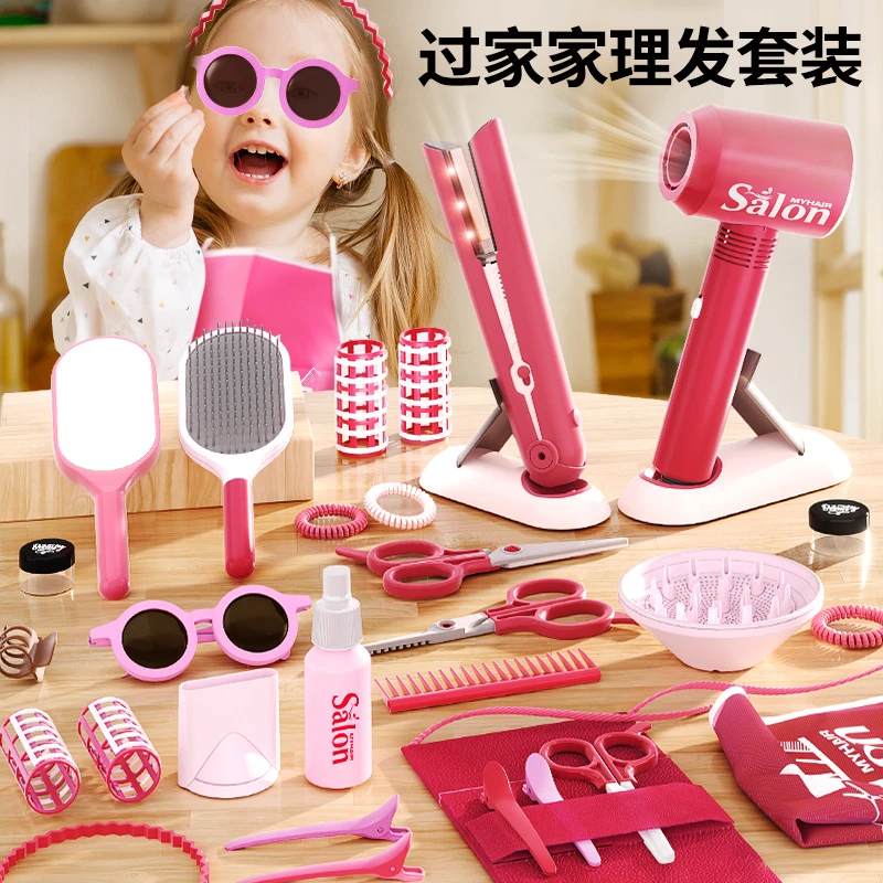 儿童理发师玩具套装益智仿真过家家男女孩子3到6岁生日圣诞节礼物