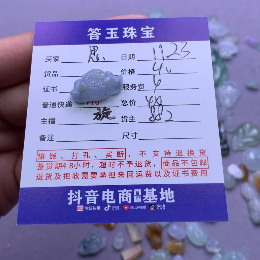 未镶嵌挂件翡翠思*