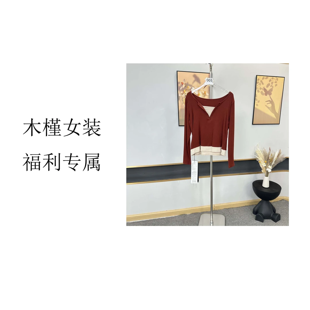 0005  【福利款】木槿女装  按主播介绍下单