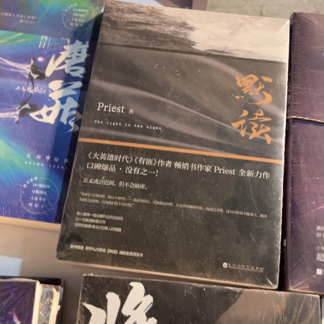 默读新书全套福利