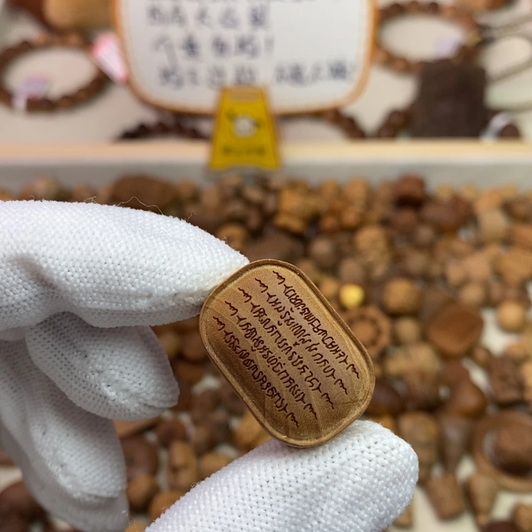 檀香木散珠印度迈索尔老山檀2.5*1.7五条经瑕疵