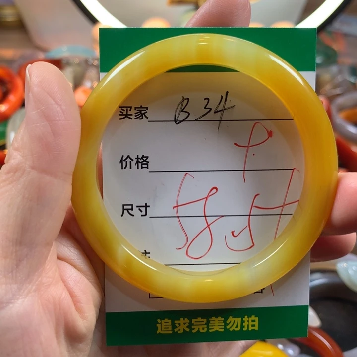 玛瑙/玉髓未镶嵌手镯