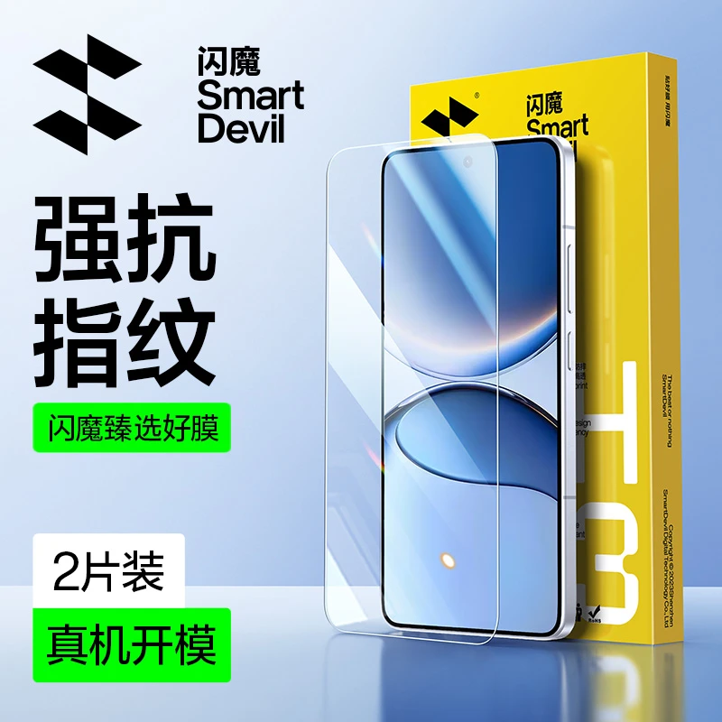 闪魔适用红米turbo4/3钢化膜高清全屏手机膜防爆防摔抗指纹保护膜