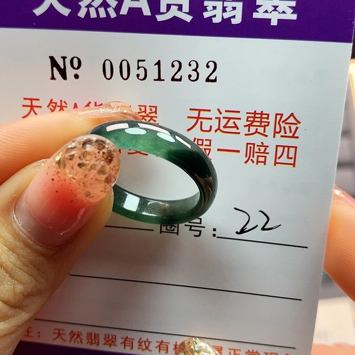 翡翠戒指未镶嵌F**d拉派