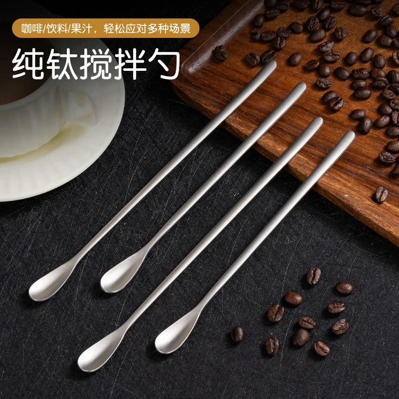 户外纯钛长柄勺子搅拌勺创意甜品冰勺蜂蜜勺奶茶咖啡勺调酒吧勺