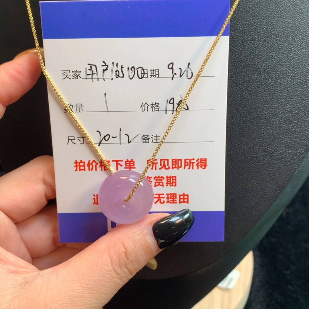 用***7紫色路路通124668998