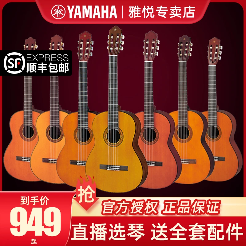 中秋大促1正品雅马哈吉他古典C40演奏成人39儿童36寸小吉他初学者