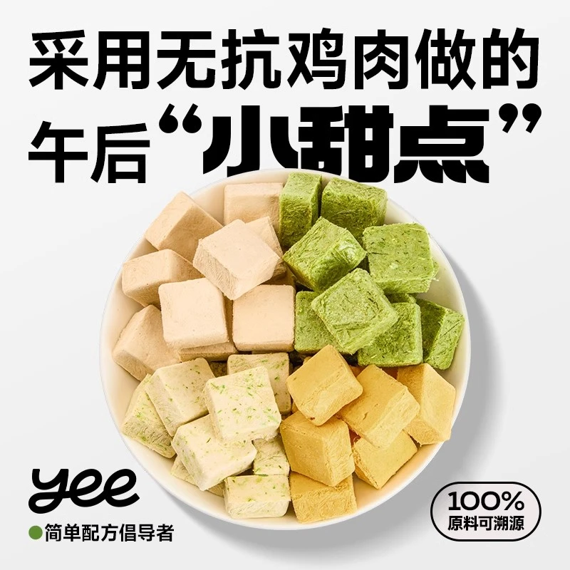 yee小方砖宠物冻干无抗鸡肉美毛养护关节猫草排毛成幼猫咪狗零食
