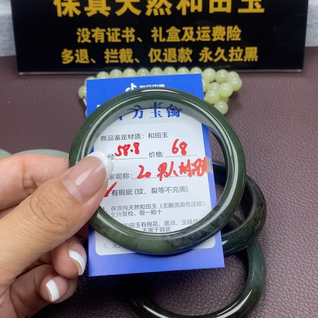 未镶嵌手镯和田玉男***默