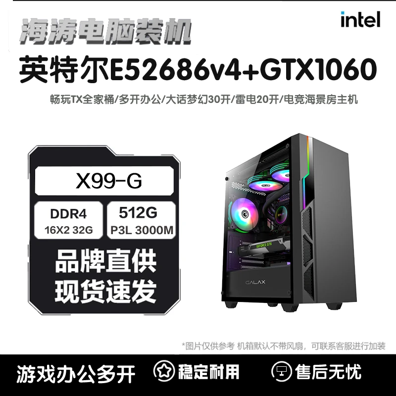 99新  99新  E5 2686V41060大话梦幻30开 模拟器20开配置