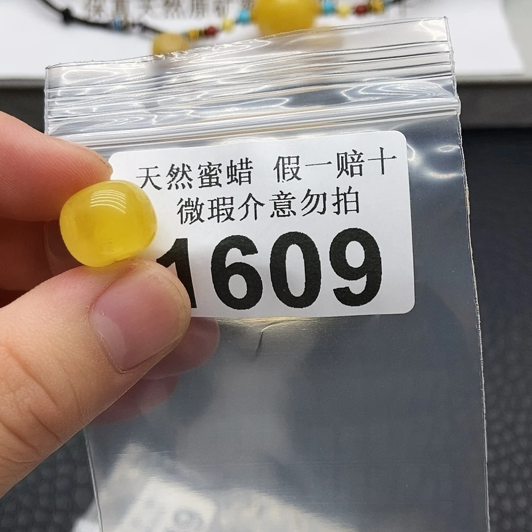 未镶嵌蜜蜡珠宝奇石1609