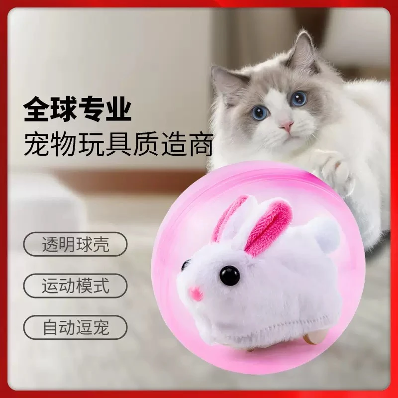 球球兔可爱仓鼠兔子滚动球儿童电动仓鼠球宠物猫咪玩具自嗨益智
