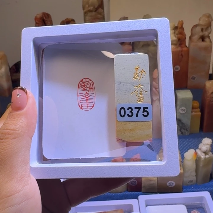 随***人寿山石印石勤奋1*2
