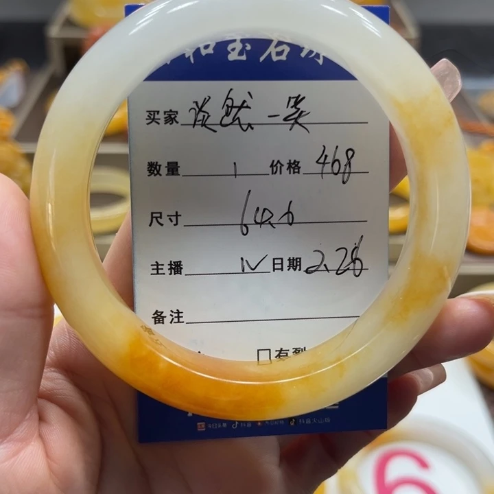 石英质玉（黄龙玉）手镯未镶嵌淡**笑