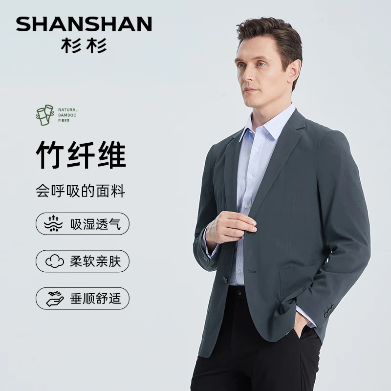 杉杉【竹纤维】总裁系列新款男士平驳领休闲西服上装外套X10S2414