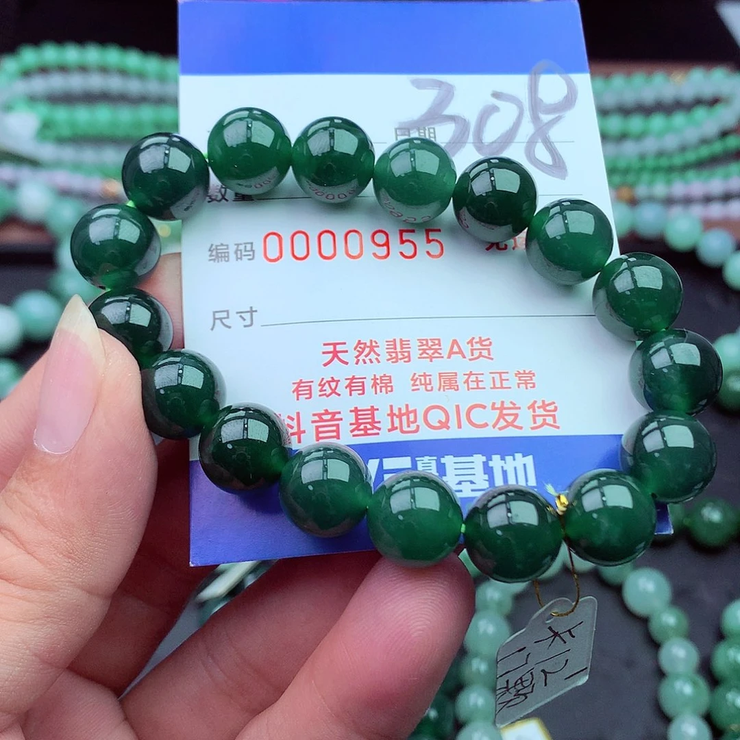翡翠未镶嵌毛衣链