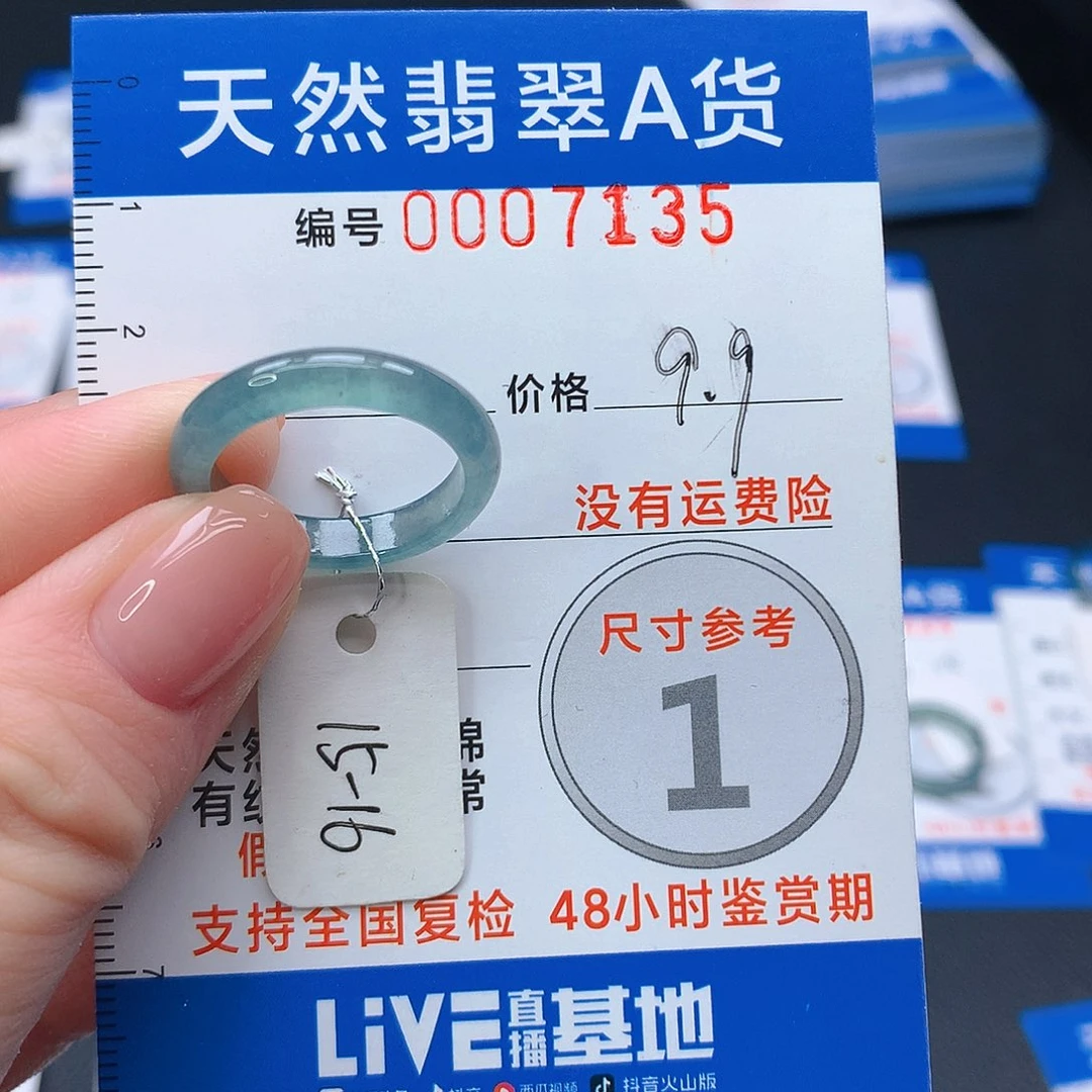 未镶嵌戒指翡翠翡翠