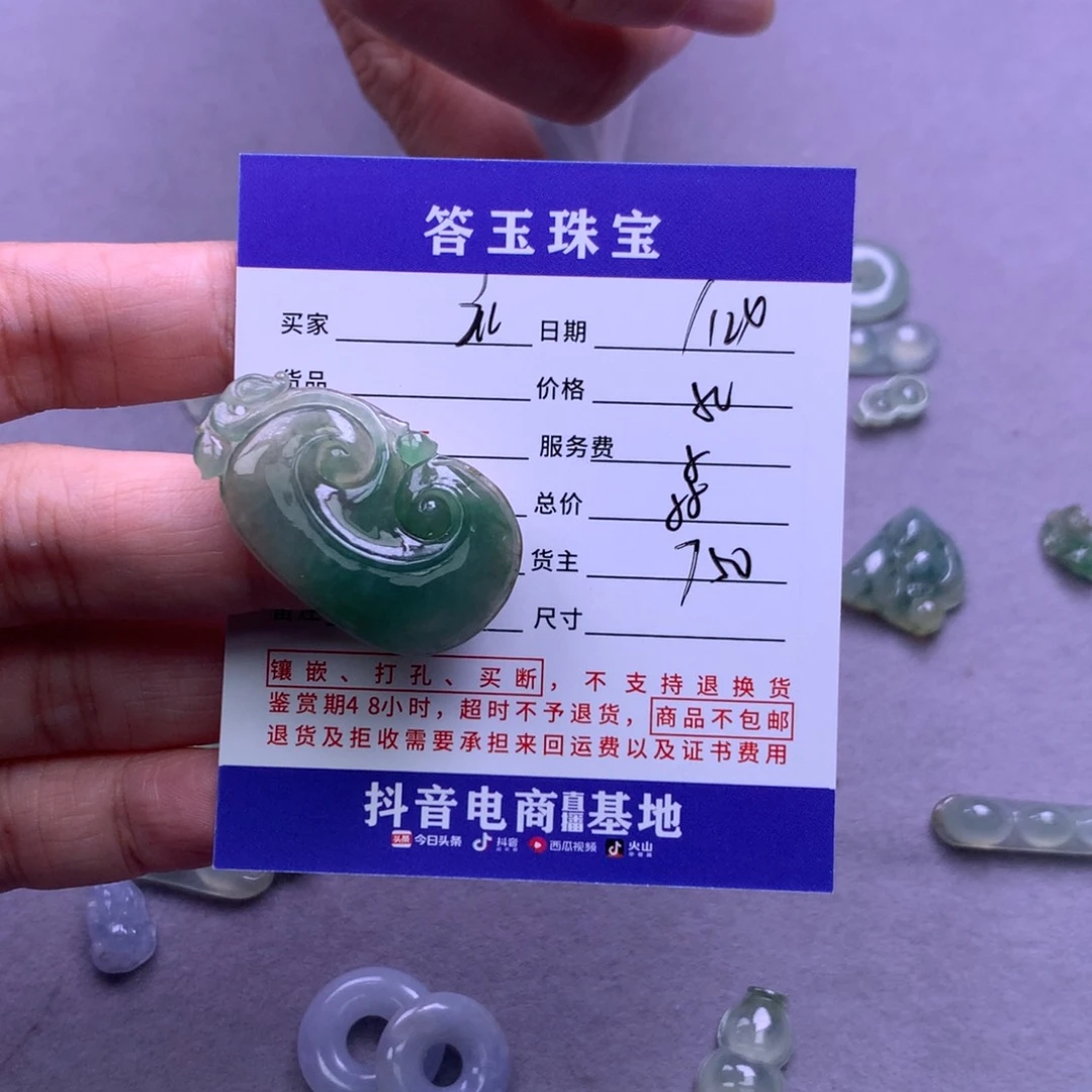 颈饰未镶嵌翡翠玄****G