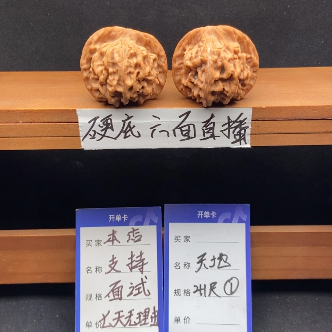 把件文玩核桃天地（41尺寸）