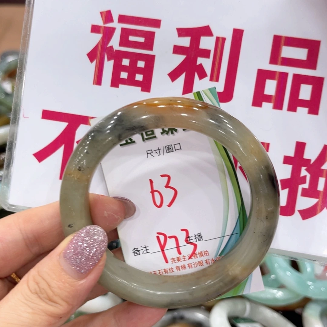 岫玉未镶嵌手镯手镯
