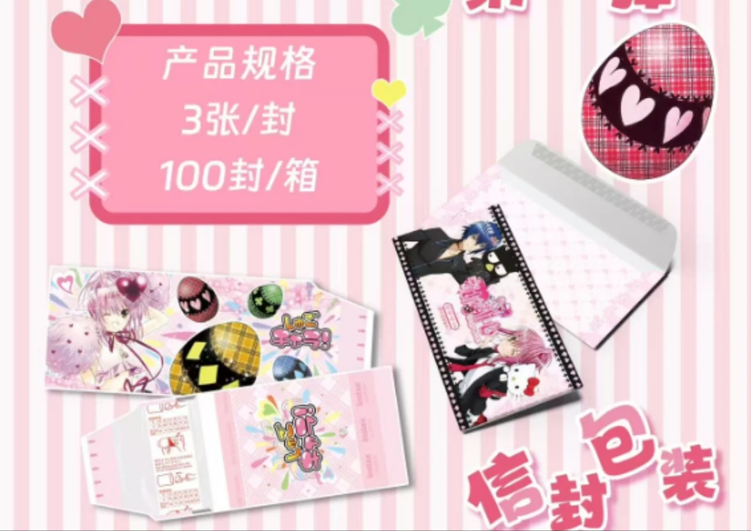 【平拆】玩卡文创-守护甜心撕撕乐