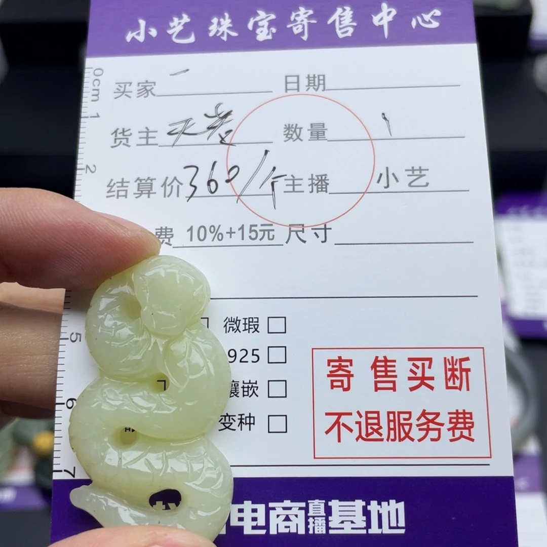 和田玉颈饰未镶嵌蛇