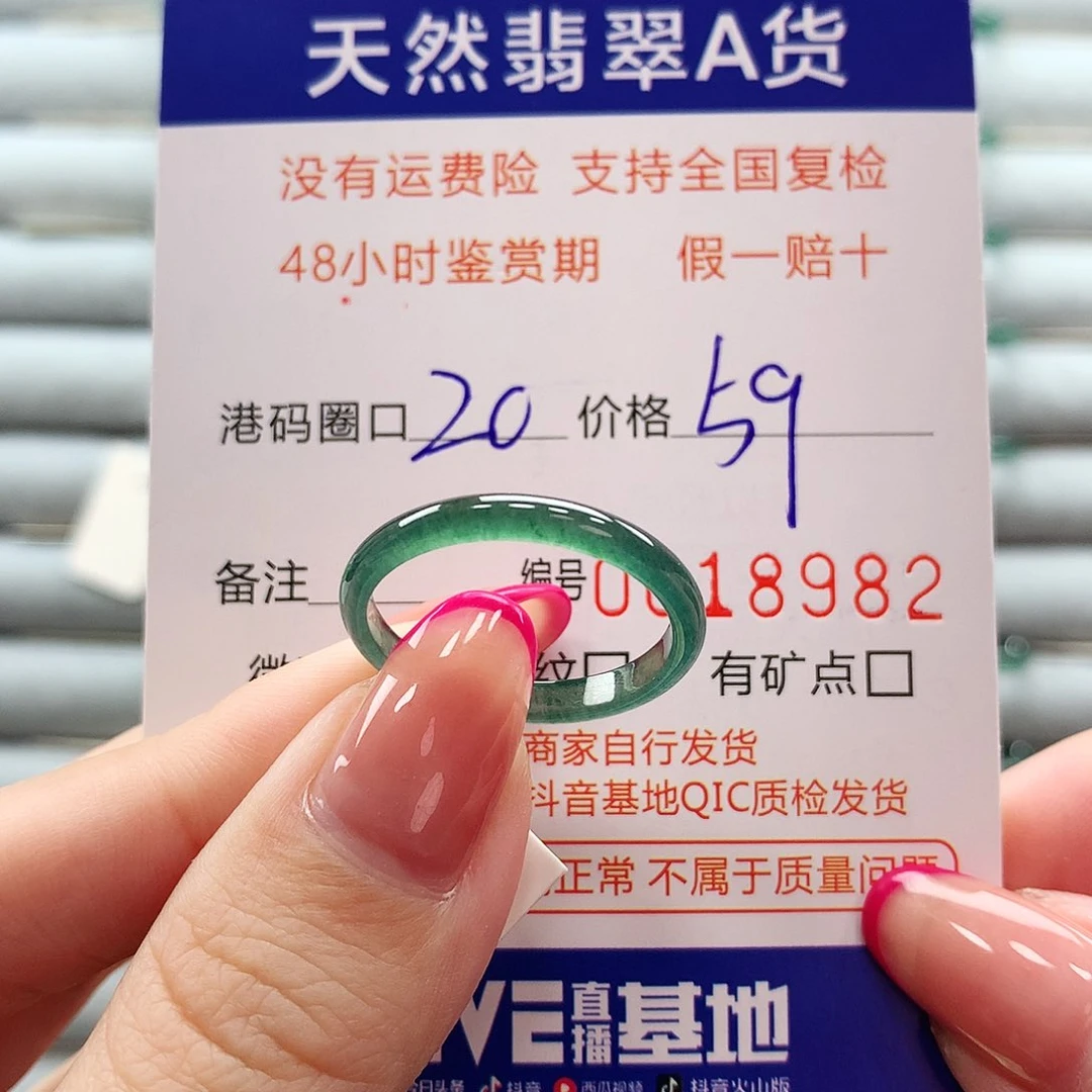 翡翠戒指未镶嵌翡翠