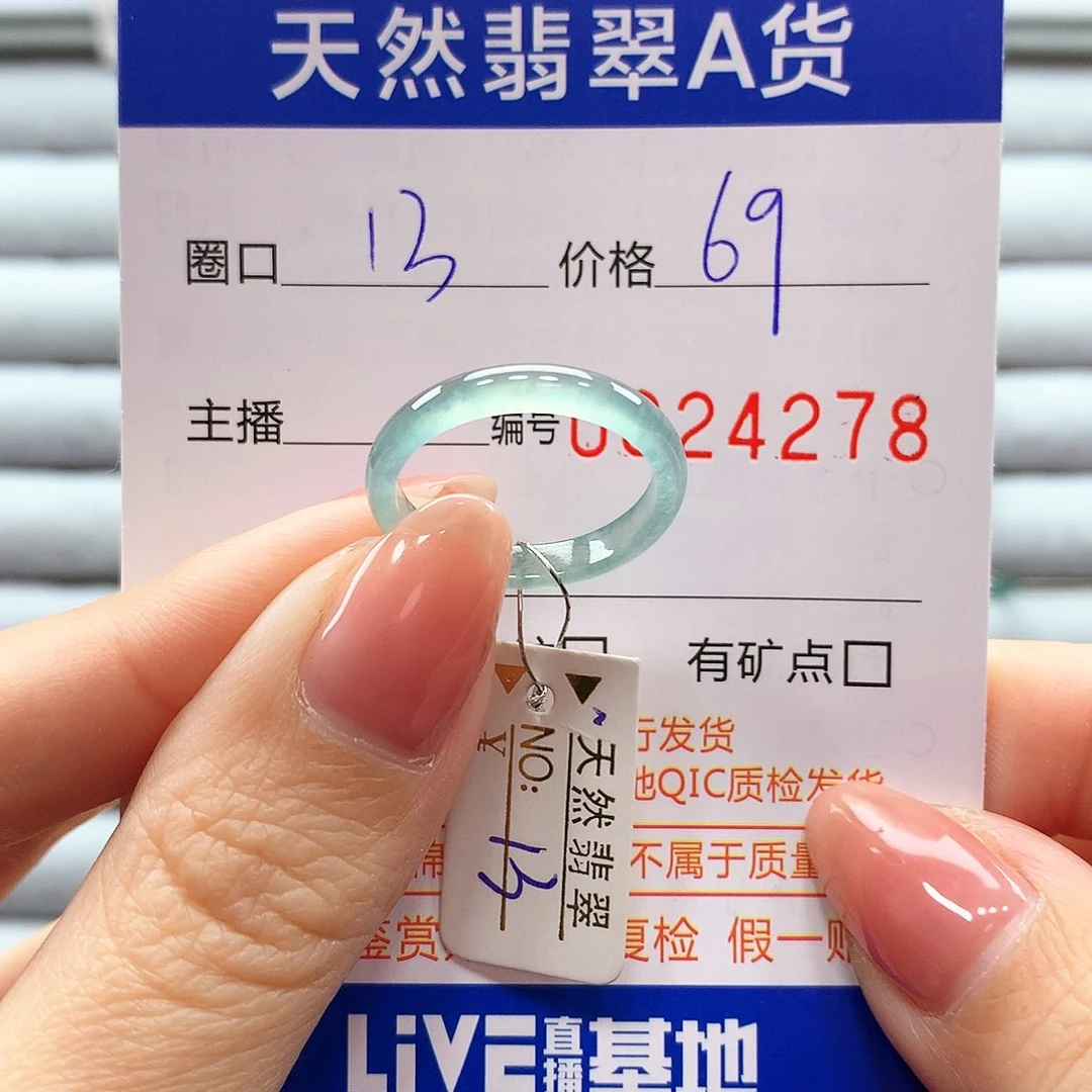 翡翠戒指未镶嵌翡翠