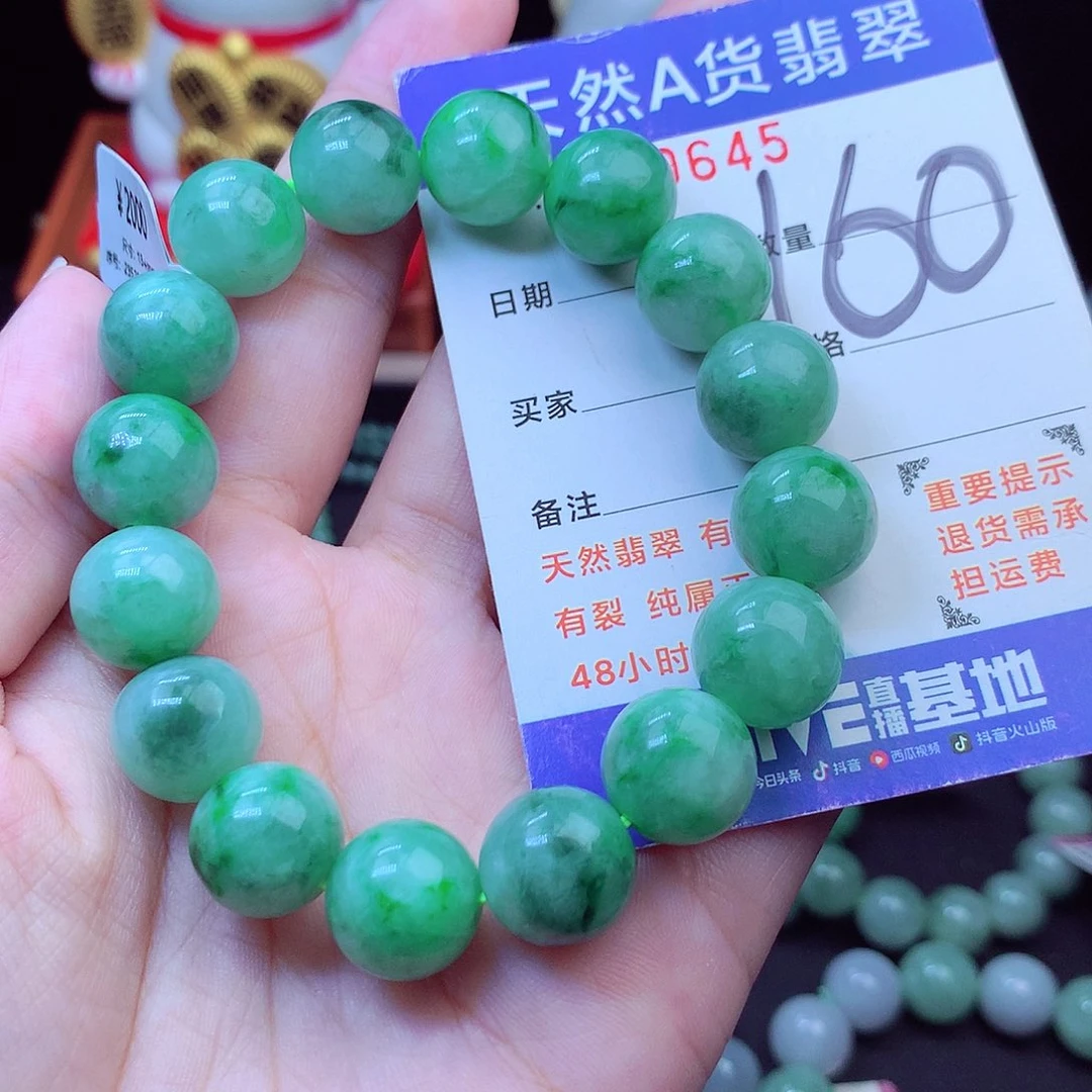 翡翠未镶嵌毛衣链13➕