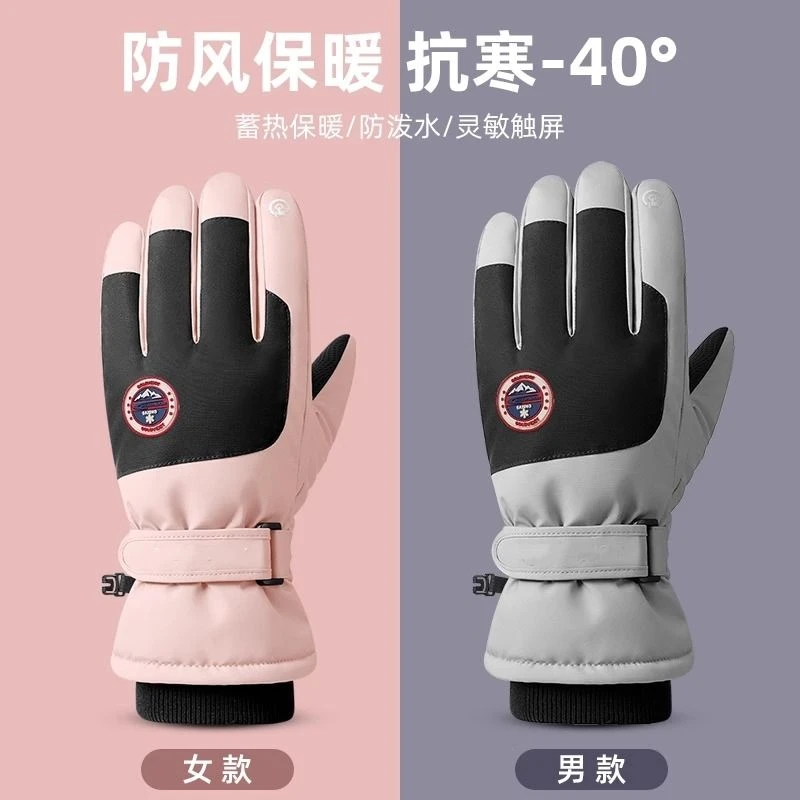 冬季滑雪手套触屏摩托车加绒保暖加厚骑行防水防风寒防滑户外TJ