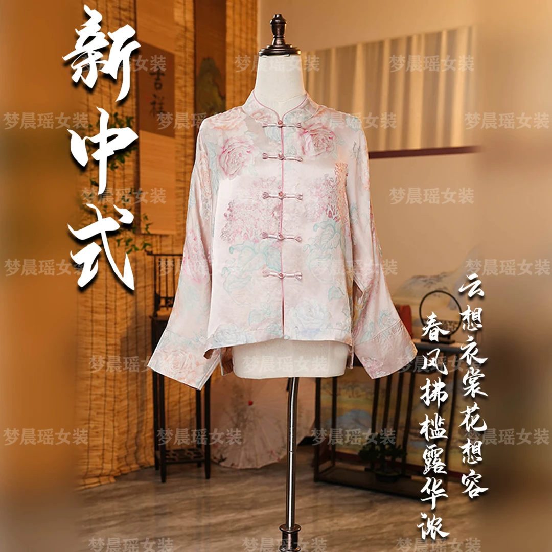 【红影拂地】25年新款春季新中式国风女装立领开衫时尚欧若风穿搭