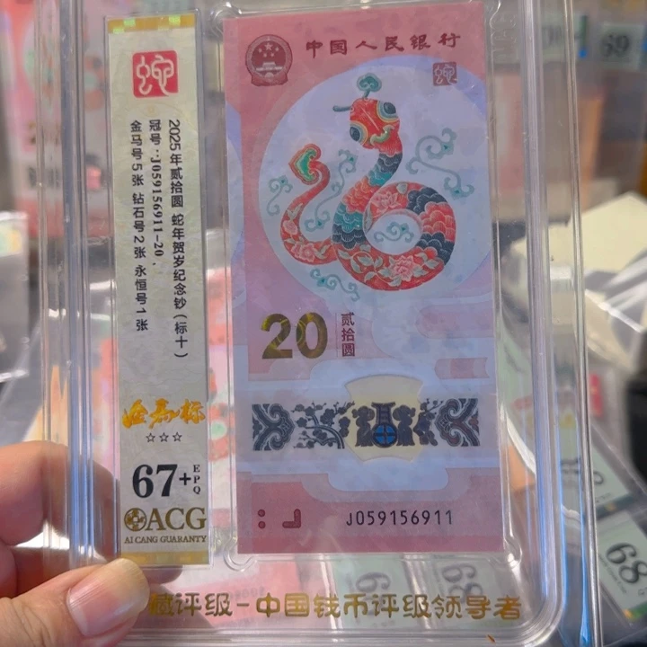 塑料059156911金马车满号标十67+