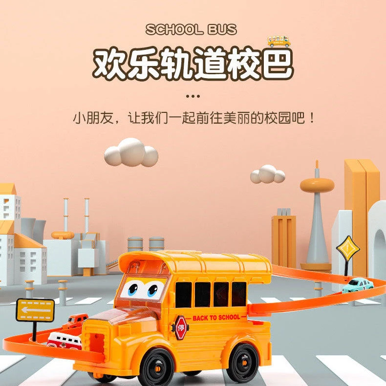 创想式界-新款儿童拼装轨道汽车惯性早教益智玩具