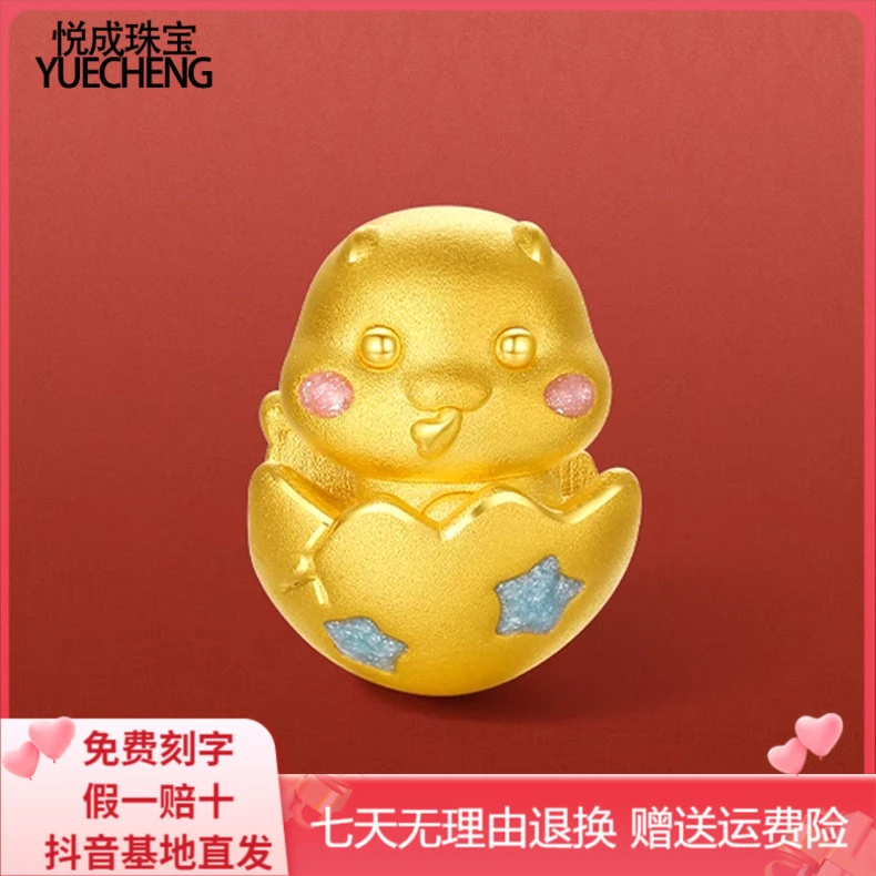 足金999蛋壳蛇黄金转运珠巳喜萌蛇破壳 生肖小蛇3D硬金手链送宝宝