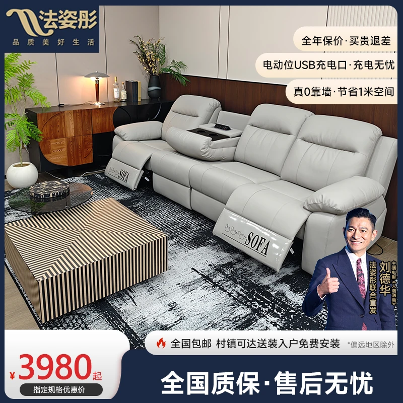 法姿彤676#轻奢极简松弛感真皮功能零靠墙电动太空舱懒人功能沙发
