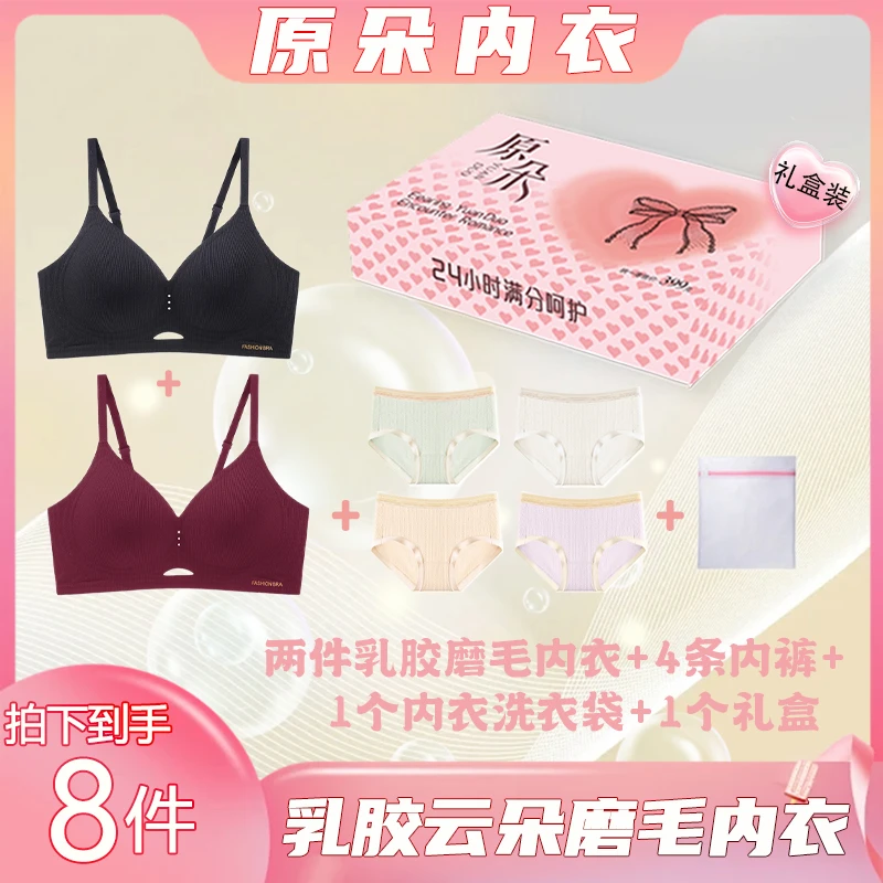 原朵 乳胶云朵磨毛螺纹内衣#5588【拜年穿搭】