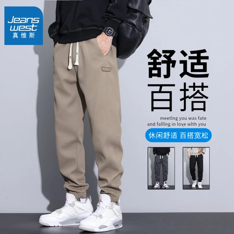 Jeanswest/真维斯2025年男休闲裤秋季新款宽松直筒潮牌百搭运动裤