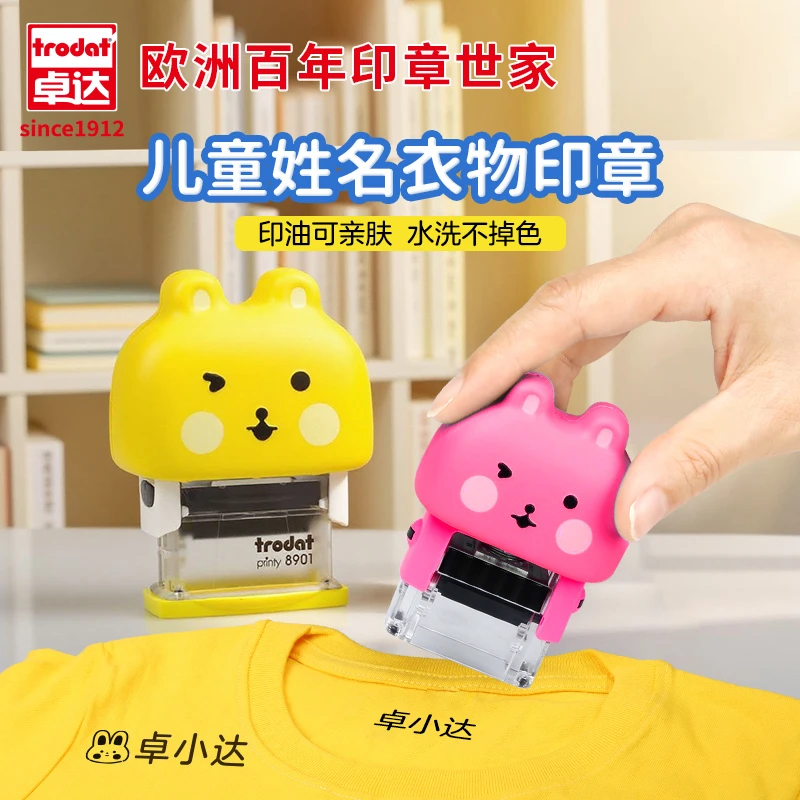 卓达儿童防水姓名印章专属定制幼儿园小学开学学习必备姓名贴