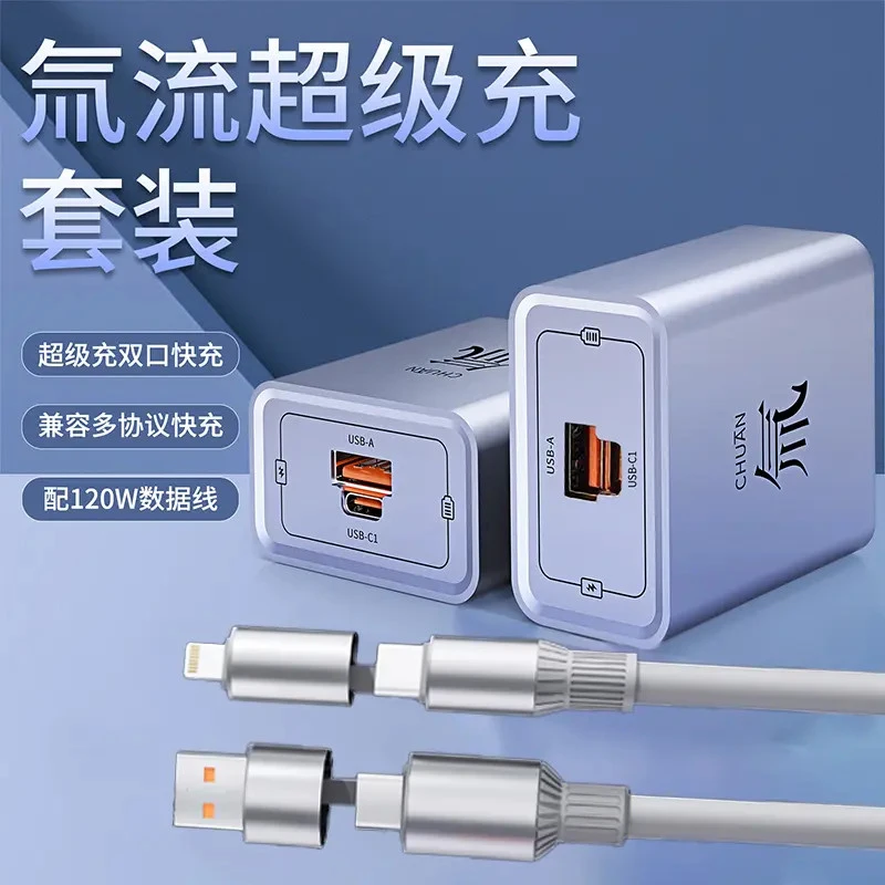 氚流超级快充双口充电头套装四合一数据线适用于苹果安卓华为全系