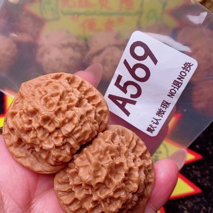 官帽44尺569号瑕疵