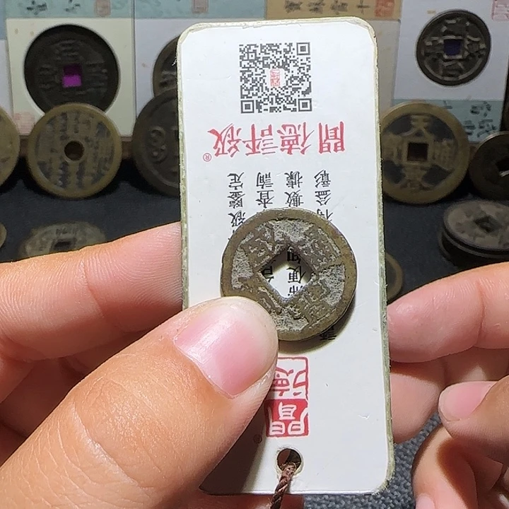 l***猫铜铜咸丰通宝5zhu，维知