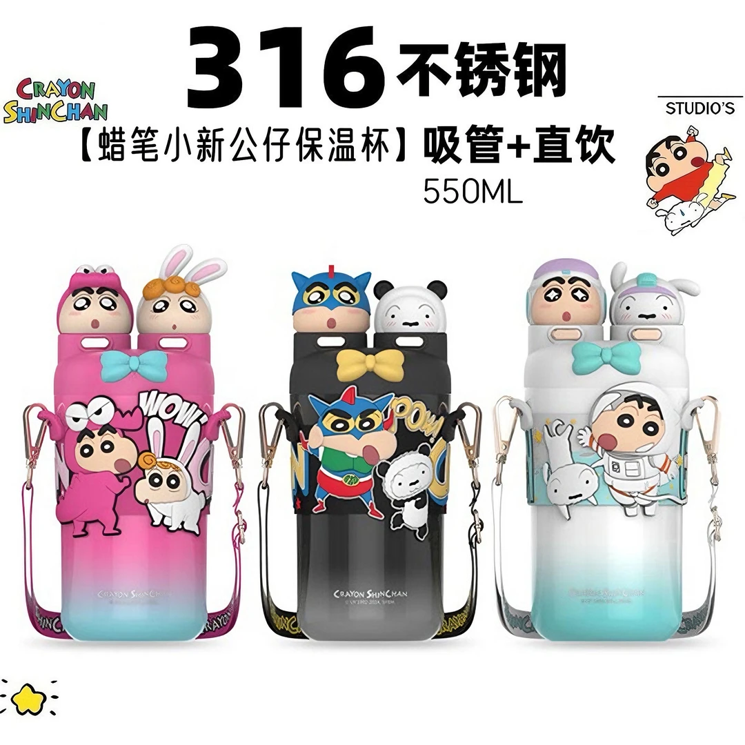 蜡笔小新玩趣双饮保温杯550mL可爱萌趣儿童保温杯